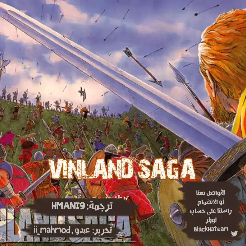 Vinland Saga 174 - الابحار ناحية الغرب الجزء الثامن página 1