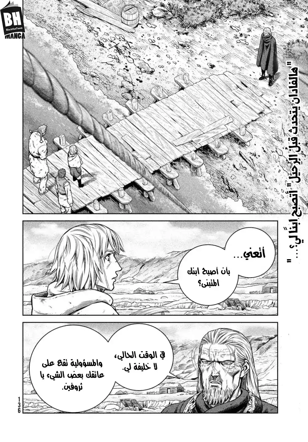 Vinland Saga 174 - الابحار ناحية الغرب الجزء الثامن página 3