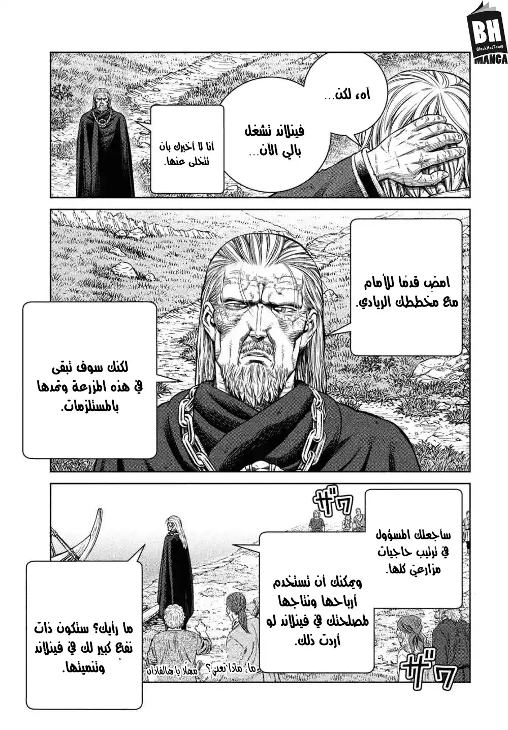 Vinland Saga 174 - الابحار ناحية الغرب الجزء الثامن página 4