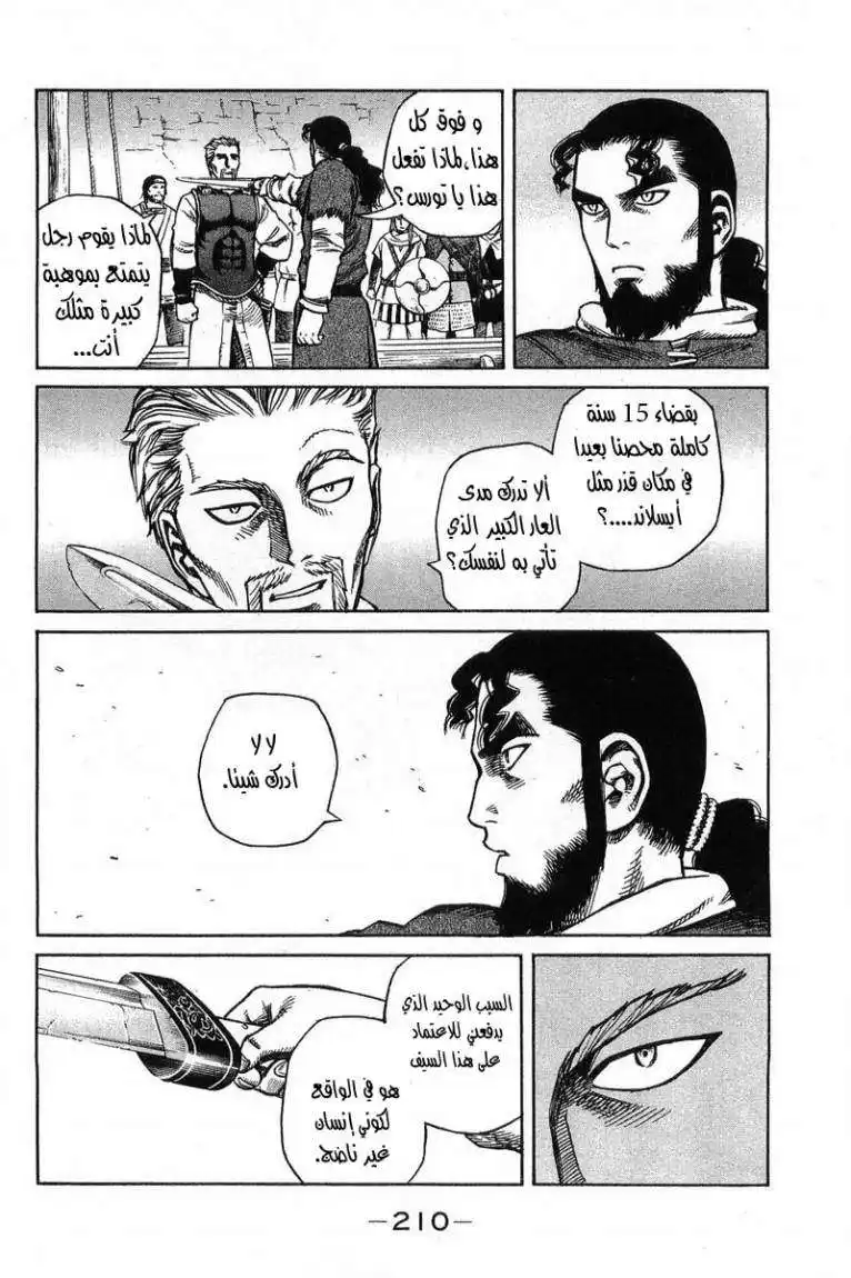 Vinland Saga 15 - المحارب الحقيقي página 4