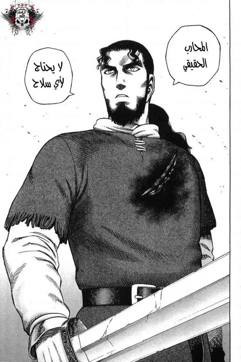 Vinland Saga 15 - المحارب الحقيقي página 5