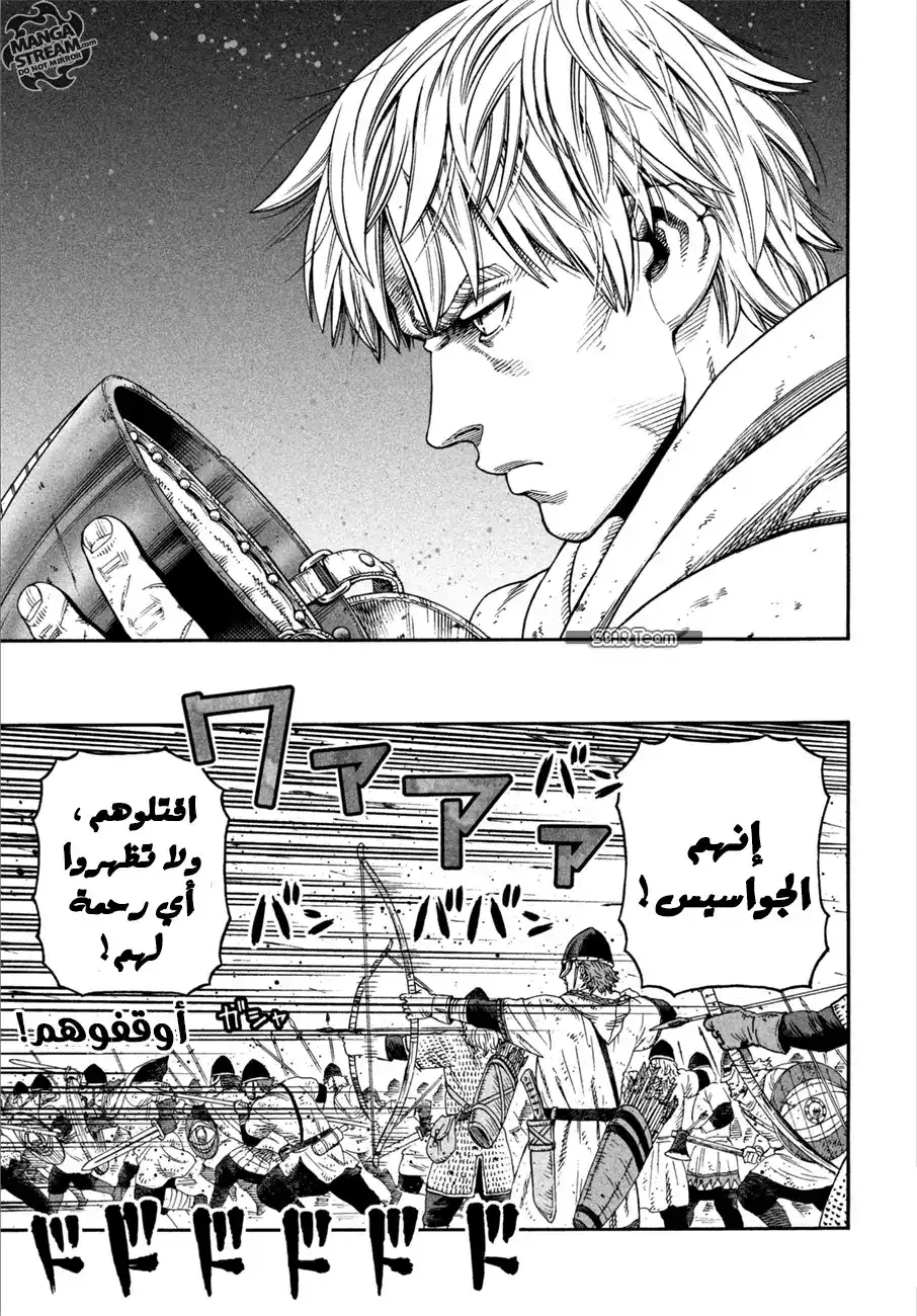 Vinland Saga 150 - حرب بحر البلطيق 26 página 13