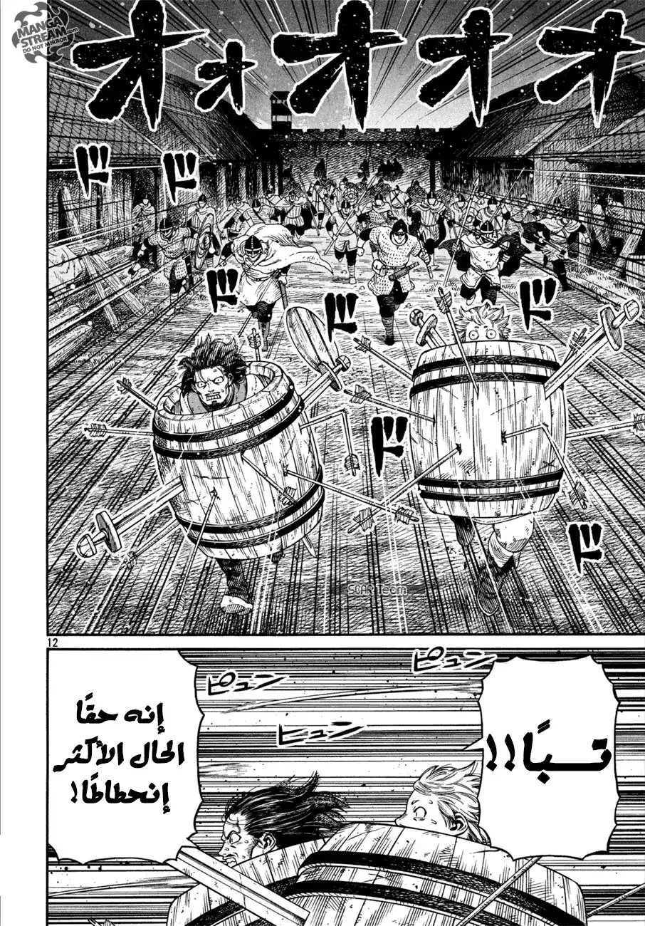 Vinland Saga 150 - حرب بحر البلطيق 26 página 14