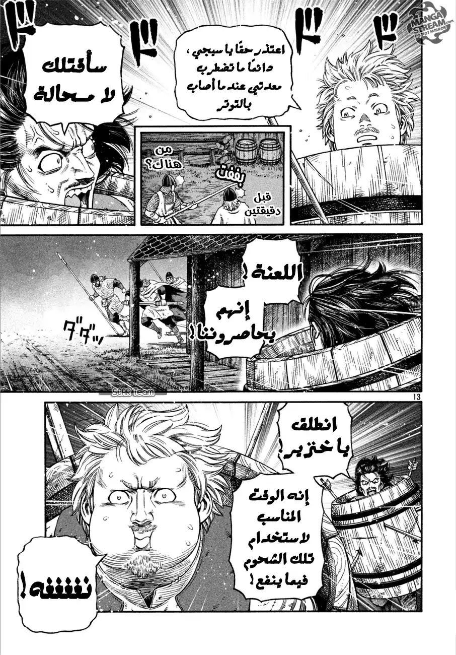 Vinland Saga 150 - حرب بحر البلطيق 26 página 15