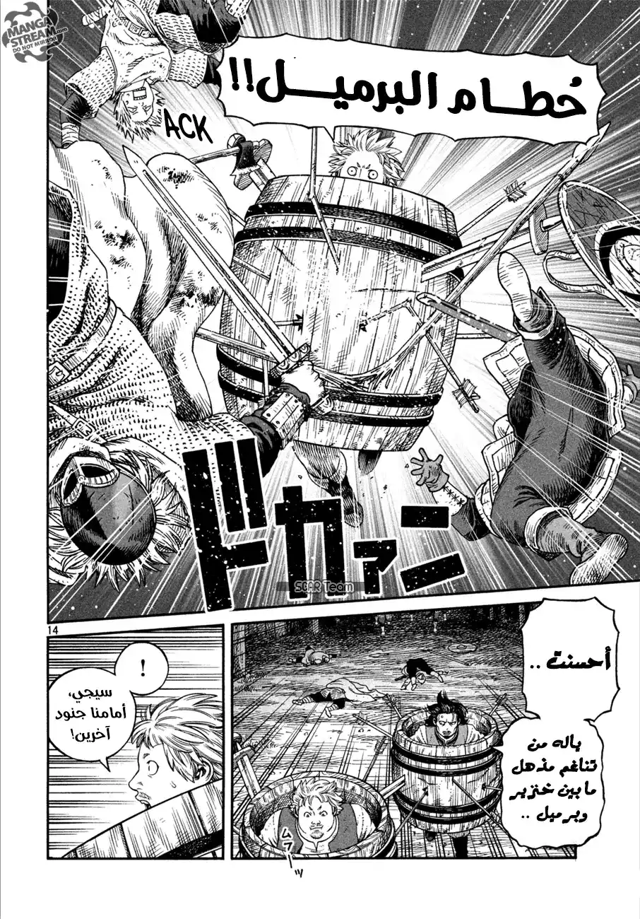 Vinland Saga 150 - حرب بحر البلطيق 26 página 16