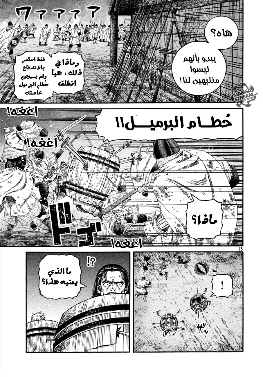 Vinland Saga 150 - حرب بحر البلطيق 26 página 17