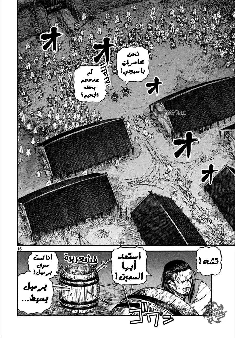 Vinland Saga 150 - حرب بحر البلطيق 26 página 18