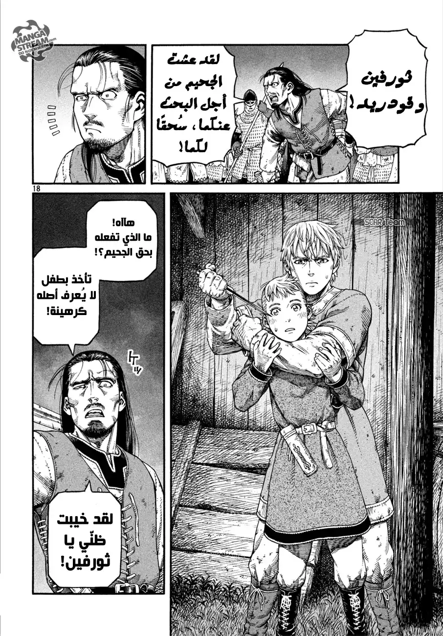 Vinland Saga 150 - حرب بحر البلطيق 26 página 20