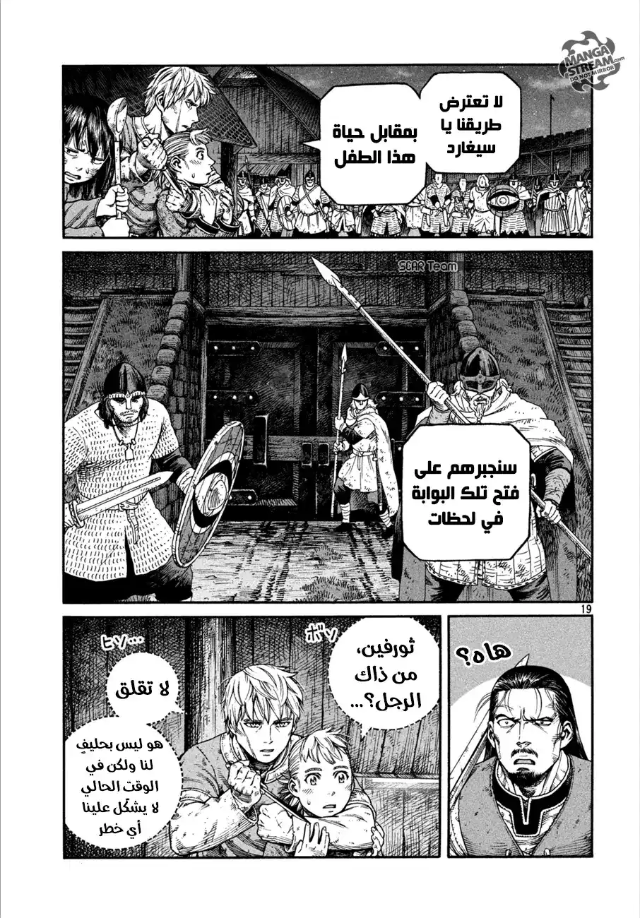 Vinland Saga 150 - حرب بحر البلطيق 26 página 21