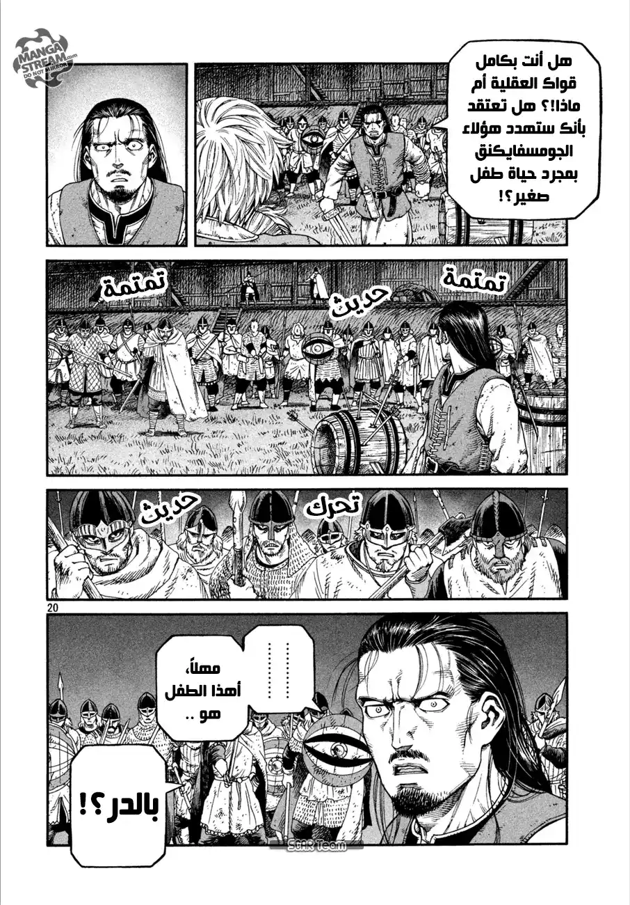 Vinland Saga 150 - حرب بحر البلطيق 26 página 22