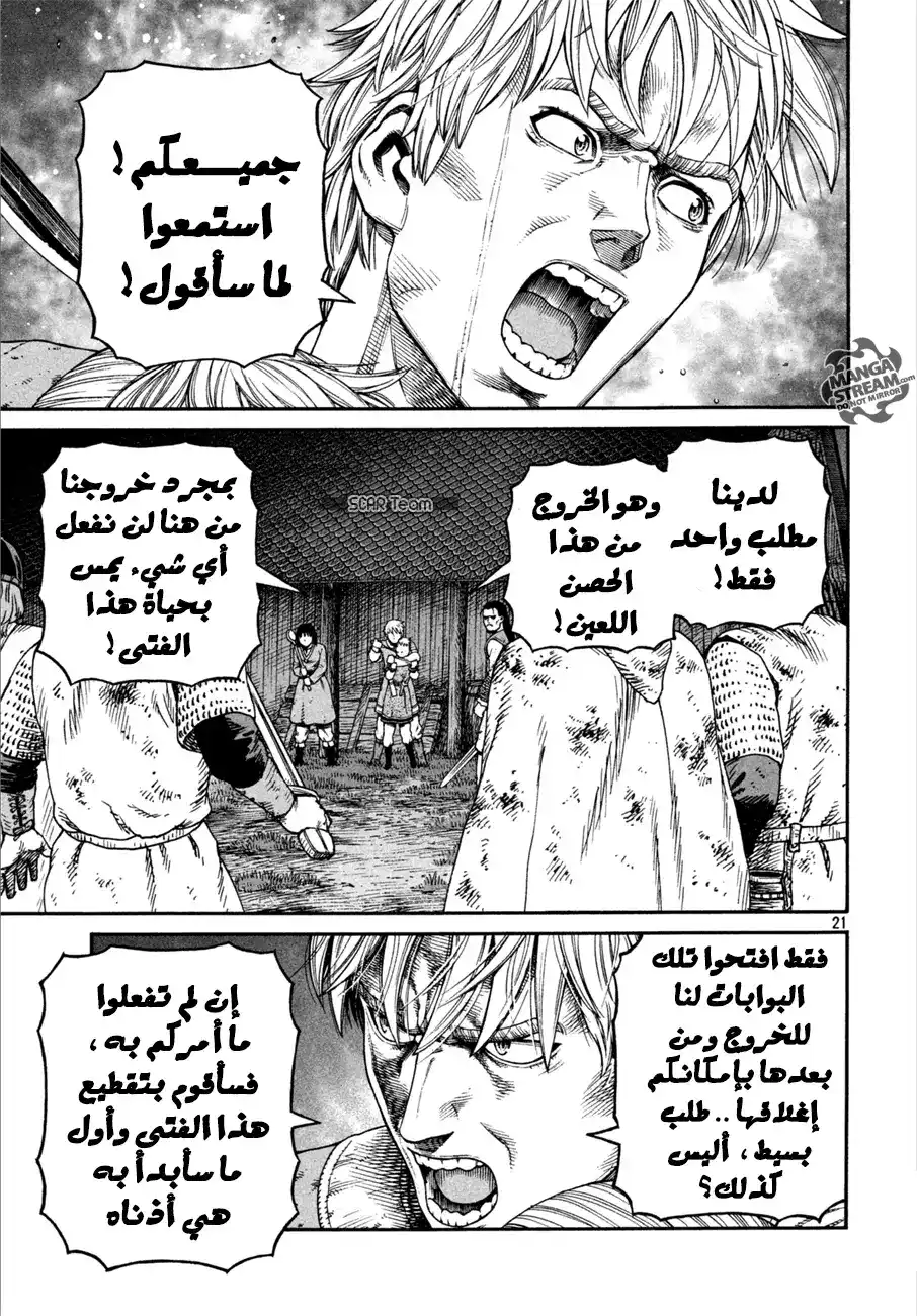 Vinland Saga 150 - حرب بحر البلطيق 26 página 23