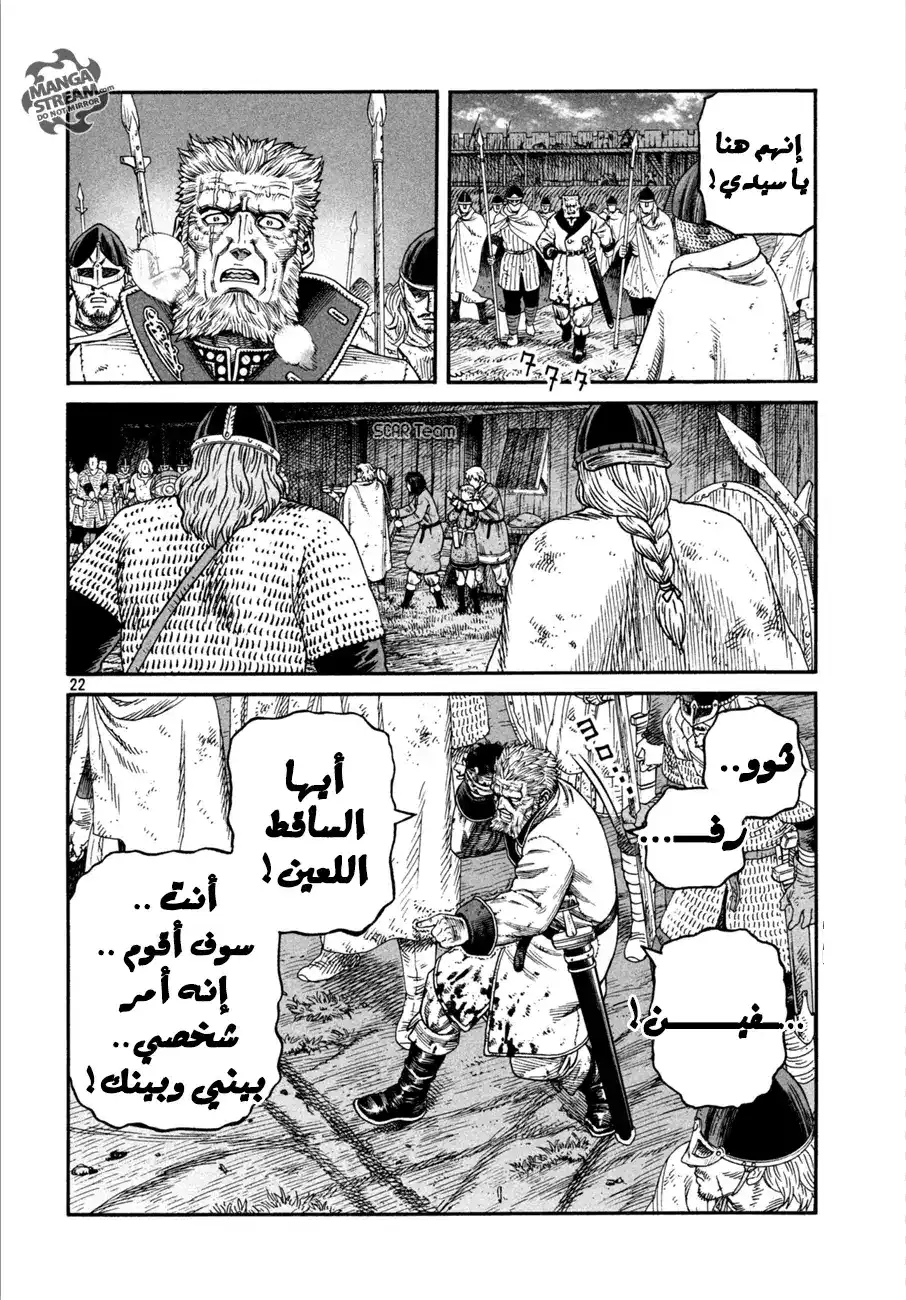 Vinland Saga 150 - حرب بحر البلطيق 26 página 24