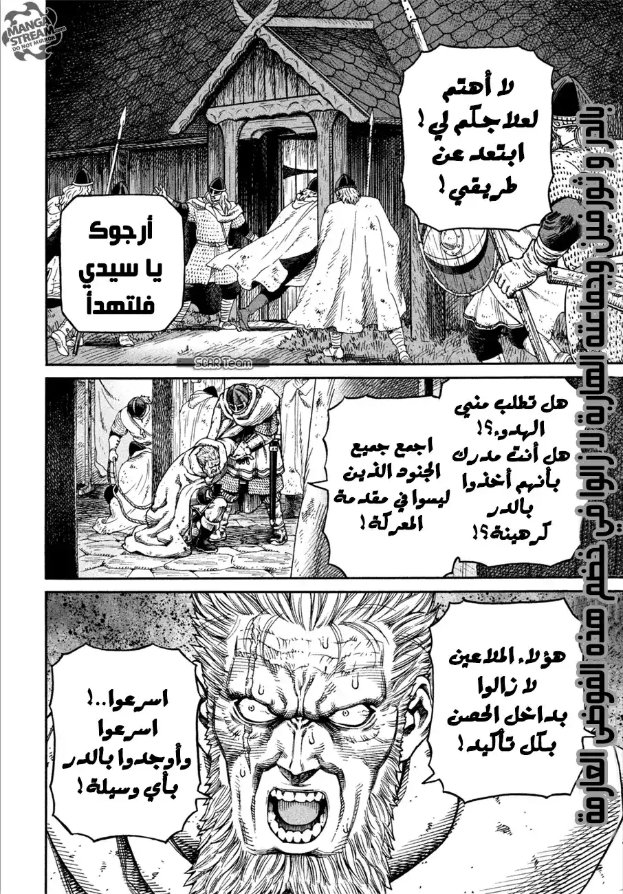 Vinland Saga 150 - حرب بحر البلطيق 26 página 4