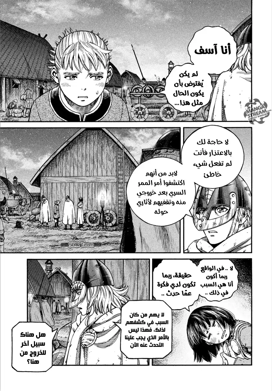 Vinland Saga 150 - حرب بحر البلطيق 26 página 5