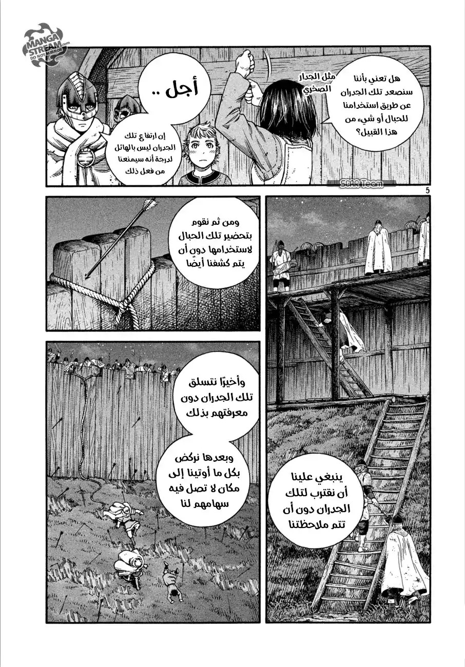 Vinland Saga 150 - حرب بحر البلطيق 26 página 7