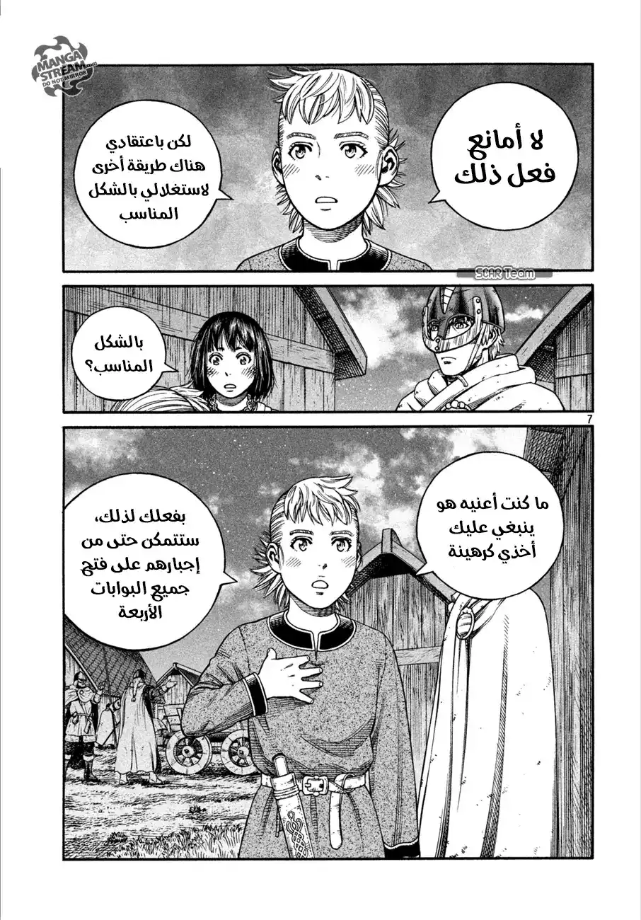 Vinland Saga 150 - حرب بحر البلطيق 26 página 9