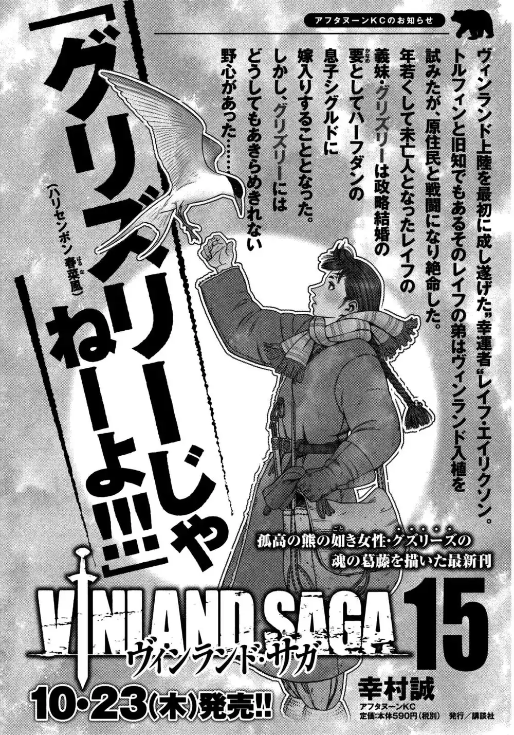 Vinland Saga 108 - The Fettered Tern (8) página 3