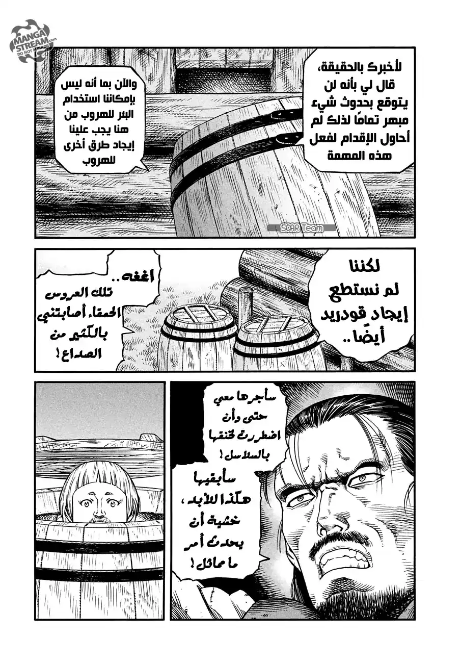 Vinland Saga 148 - حرب بحر البلطيق 24 página 10