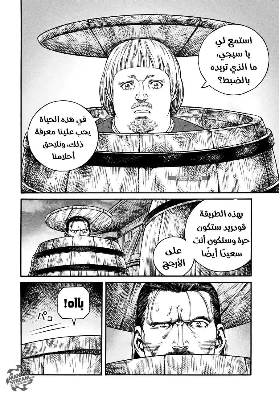 Vinland Saga 148 - حرب بحر البلطيق 24 página 12