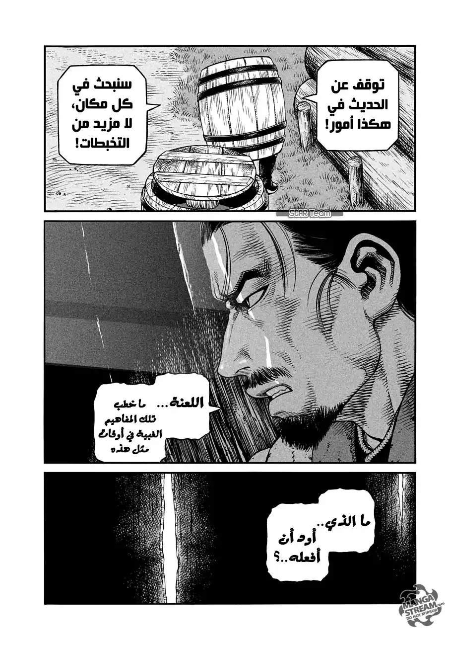 Vinland Saga 148 - حرب بحر البلطيق 24 página 13