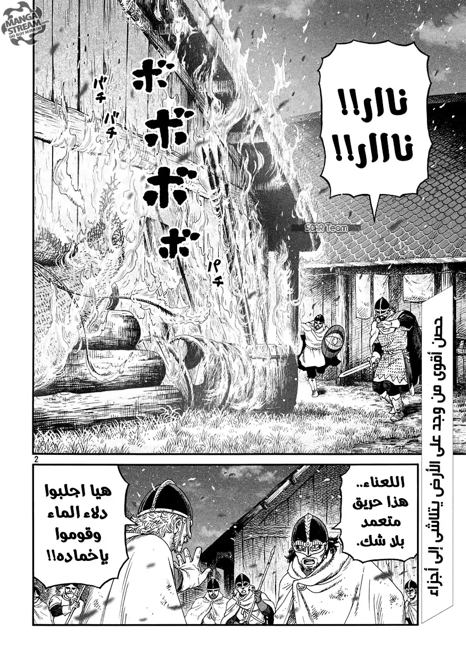 Vinland Saga 148 - حرب بحر البلطيق 24 página 4