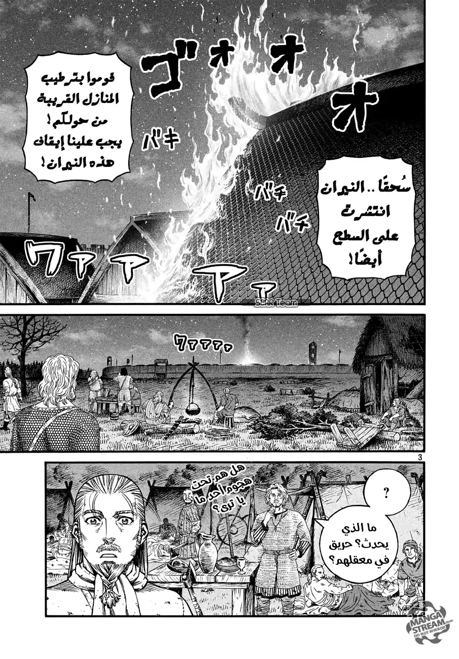 Vinland Saga 148 - حرب بحر البلطيق 24 página 5