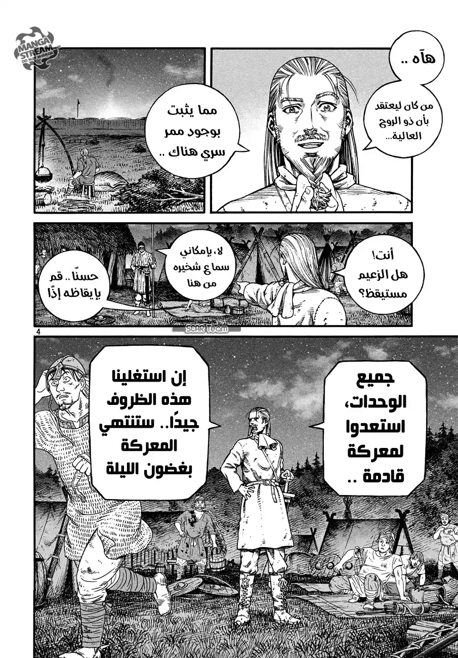 Vinland Saga 148 - حرب بحر البلطيق 24 página 6