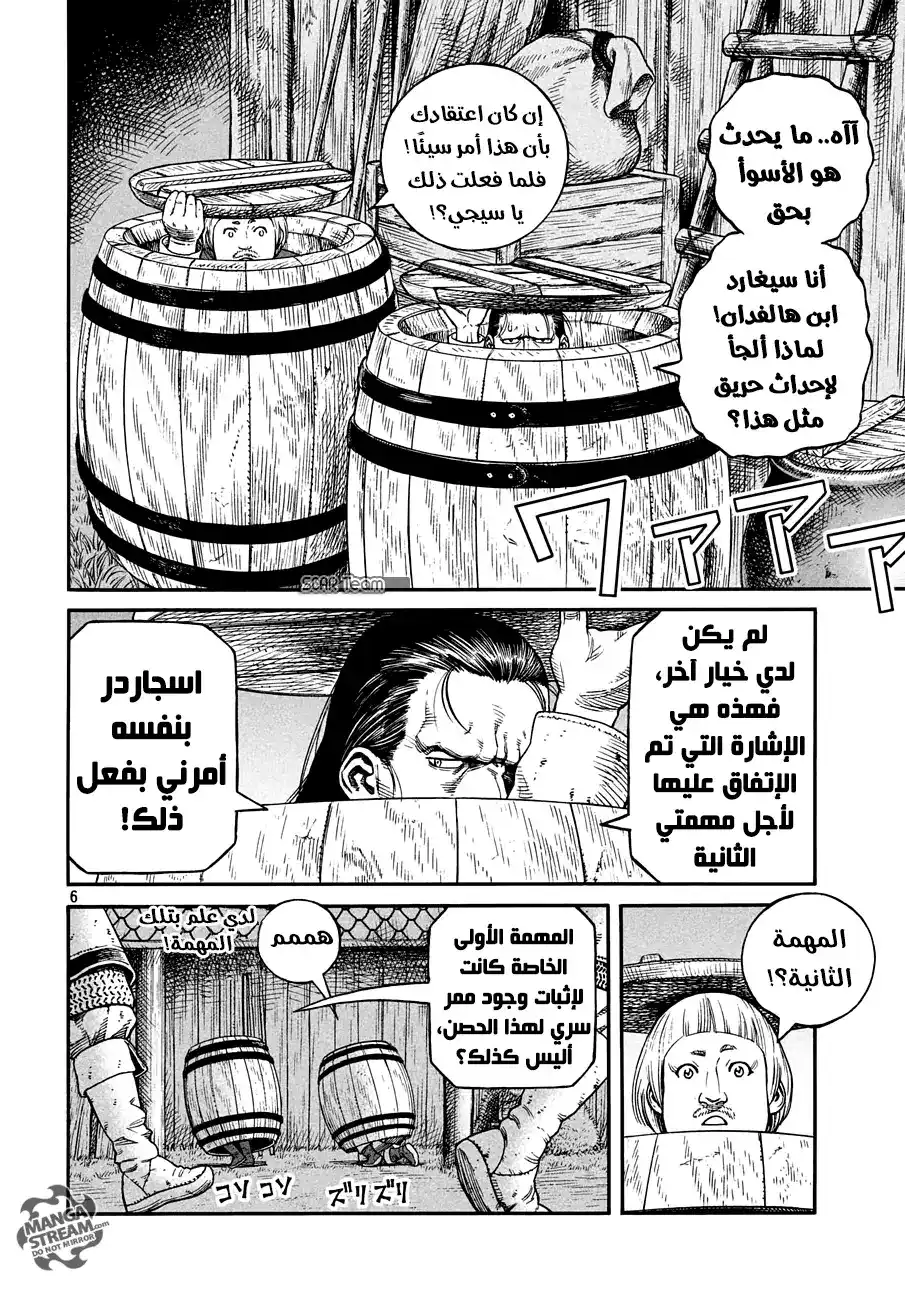 Vinland Saga 148 - حرب بحر البلطيق 24 página 8