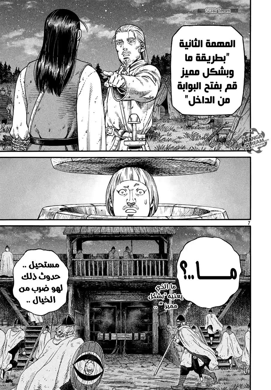 Vinland Saga 148 - حرب بحر البلطيق 24 página 9