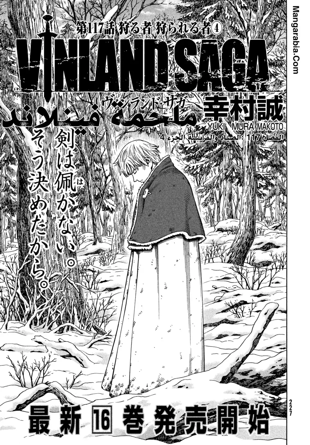 Vinland Saga 117 - الصياد و الفريسة ج4 página 2