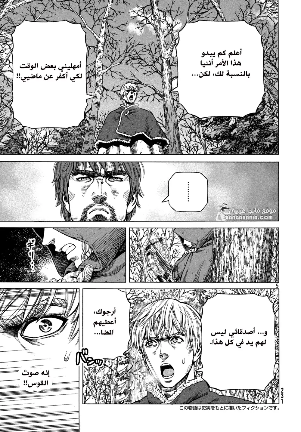 Vinland Saga 117 - الصياد و الفريسة ج4 página 6