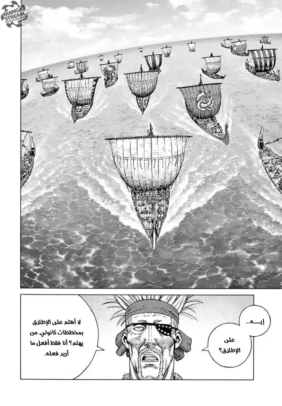 Vinland Saga 137 - حرب بحر البلطيق 13 página 10