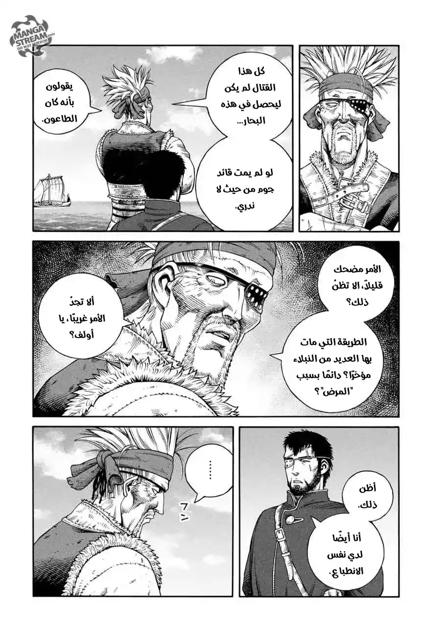 Vinland Saga 137 - حرب بحر البلطيق 13 página 12