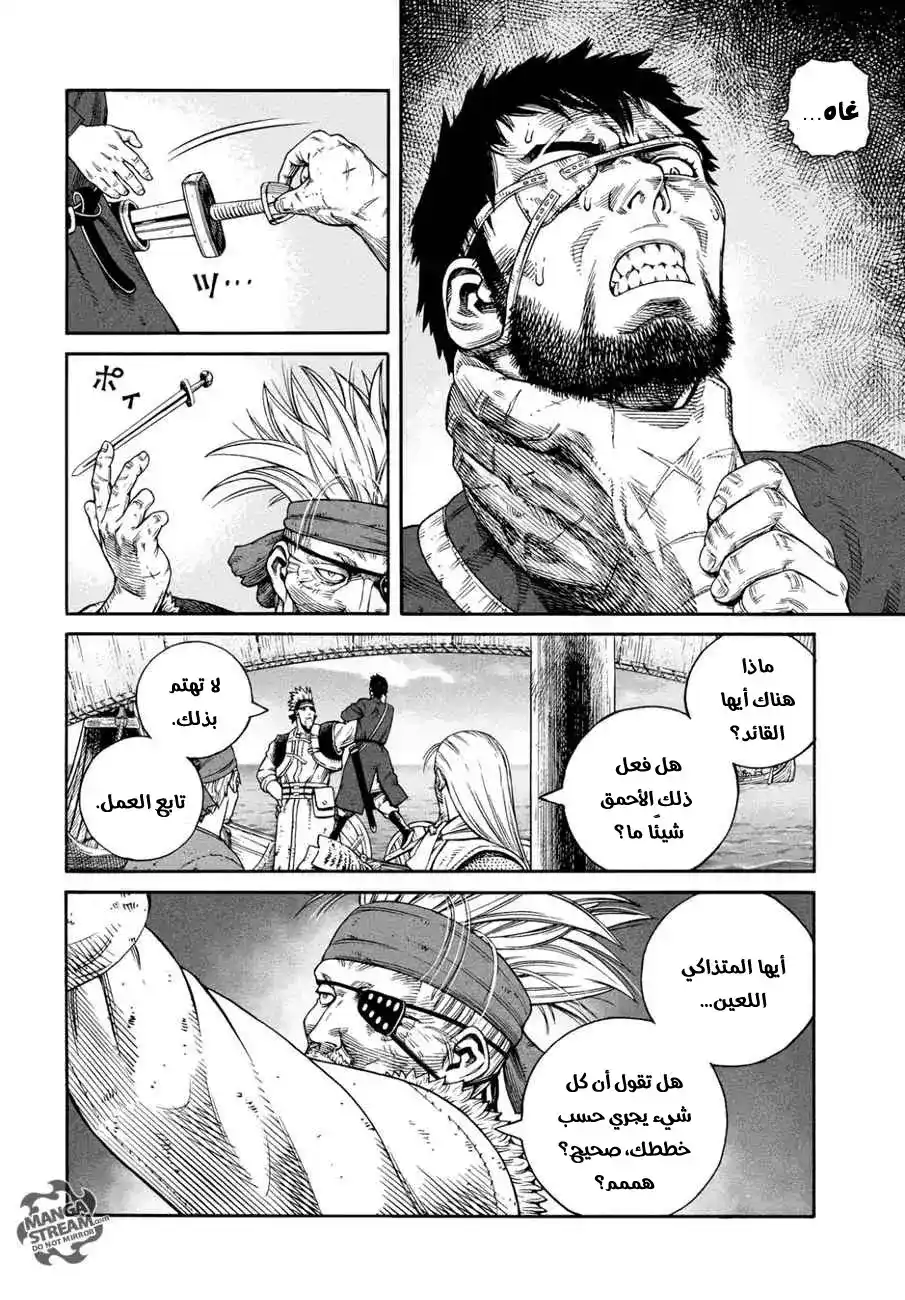 Vinland Saga 137 - حرب بحر البلطيق 13 página 14