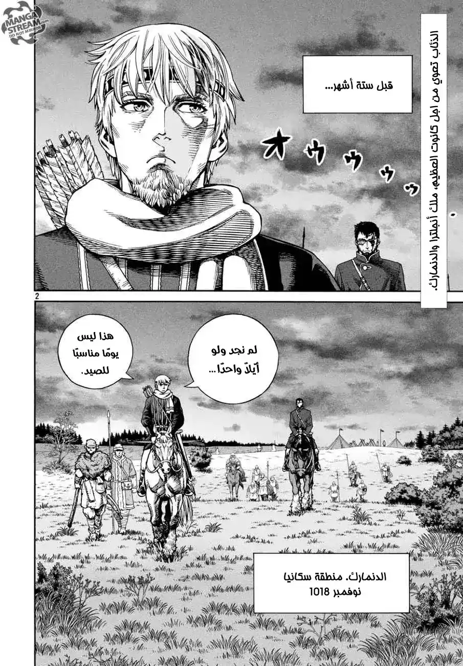 Vinland Saga 137 - حرب بحر البلطيق 13 página 2