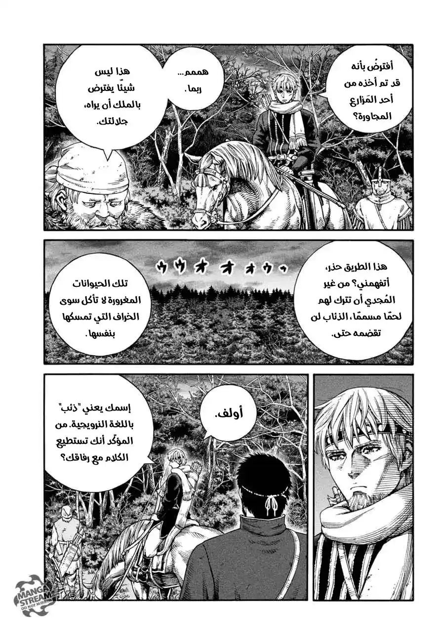 Vinland Saga 137 - حرب بحر البلطيق 13 página 5