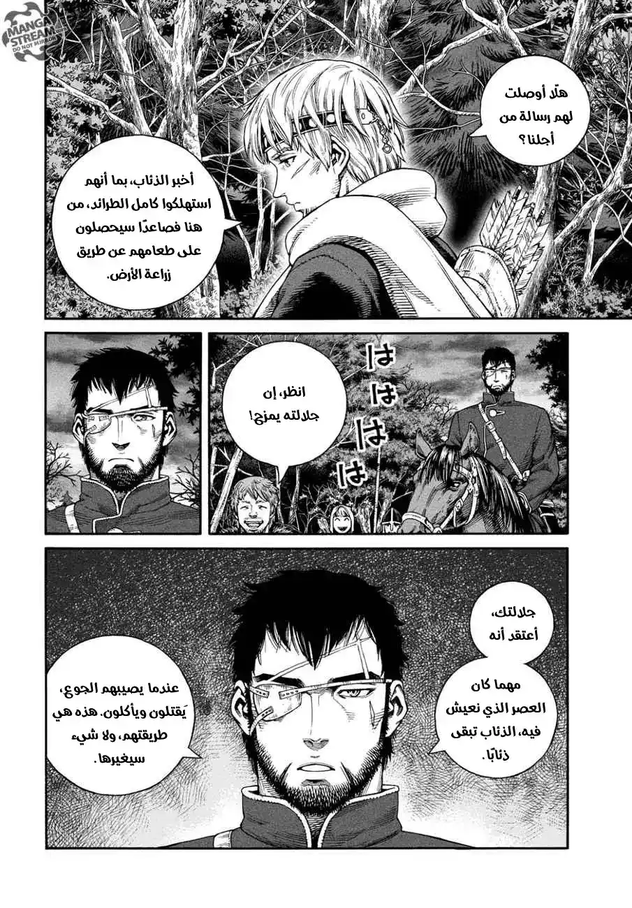 Vinland Saga 137 - حرب بحر البلطيق 13 página 6