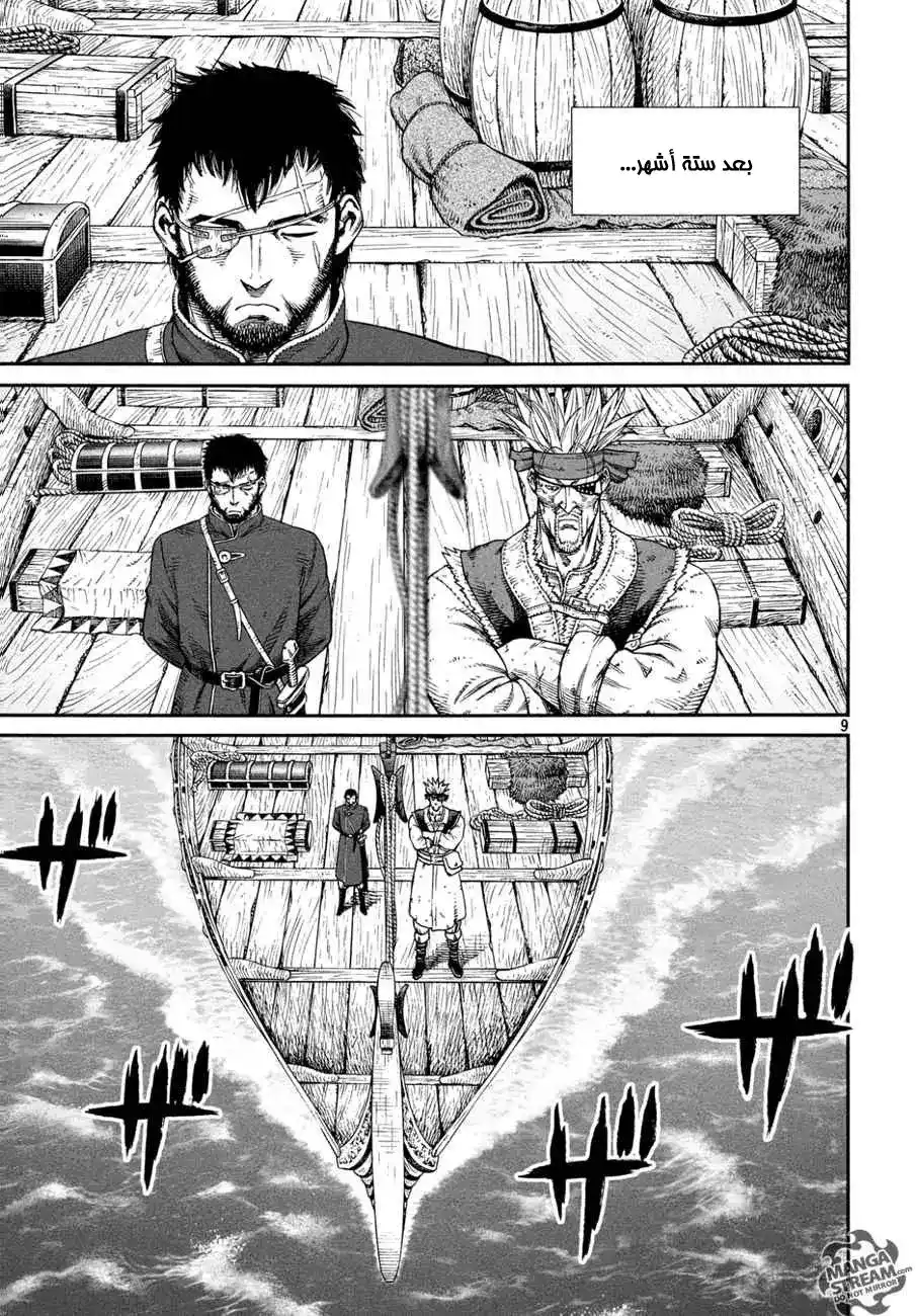 Vinland Saga 137 - حرب بحر البلطيق 13 página 9