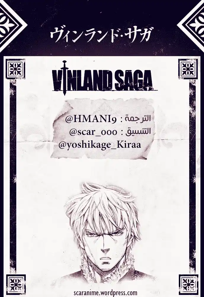 Vinland Saga 154 - حرب بحر البلطيق 30 página 2