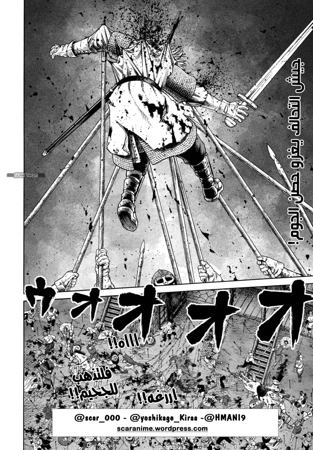 Vinland Saga 154 - حرب بحر البلطيق 30 página 4