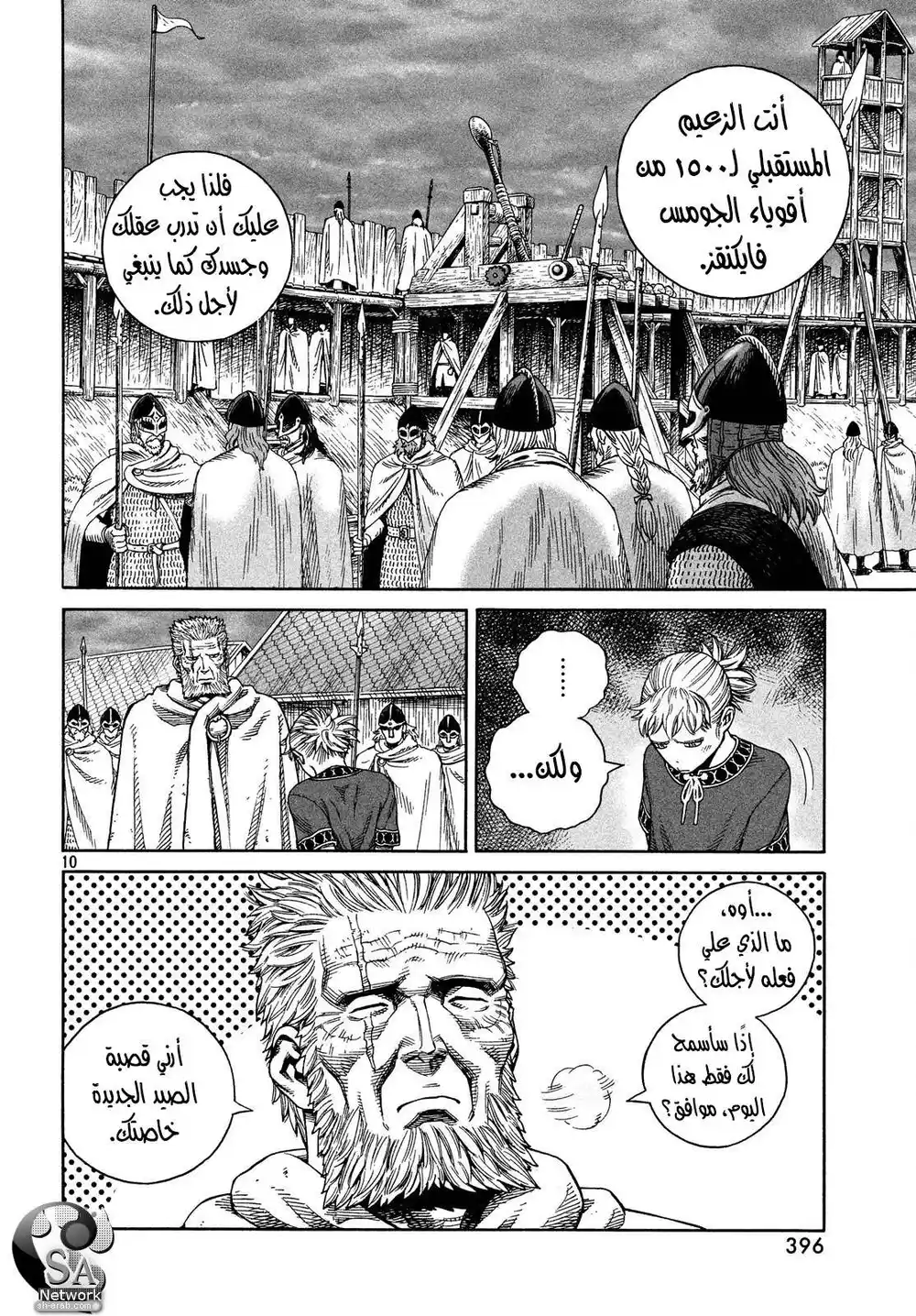 Vinland Saga 130 página 10