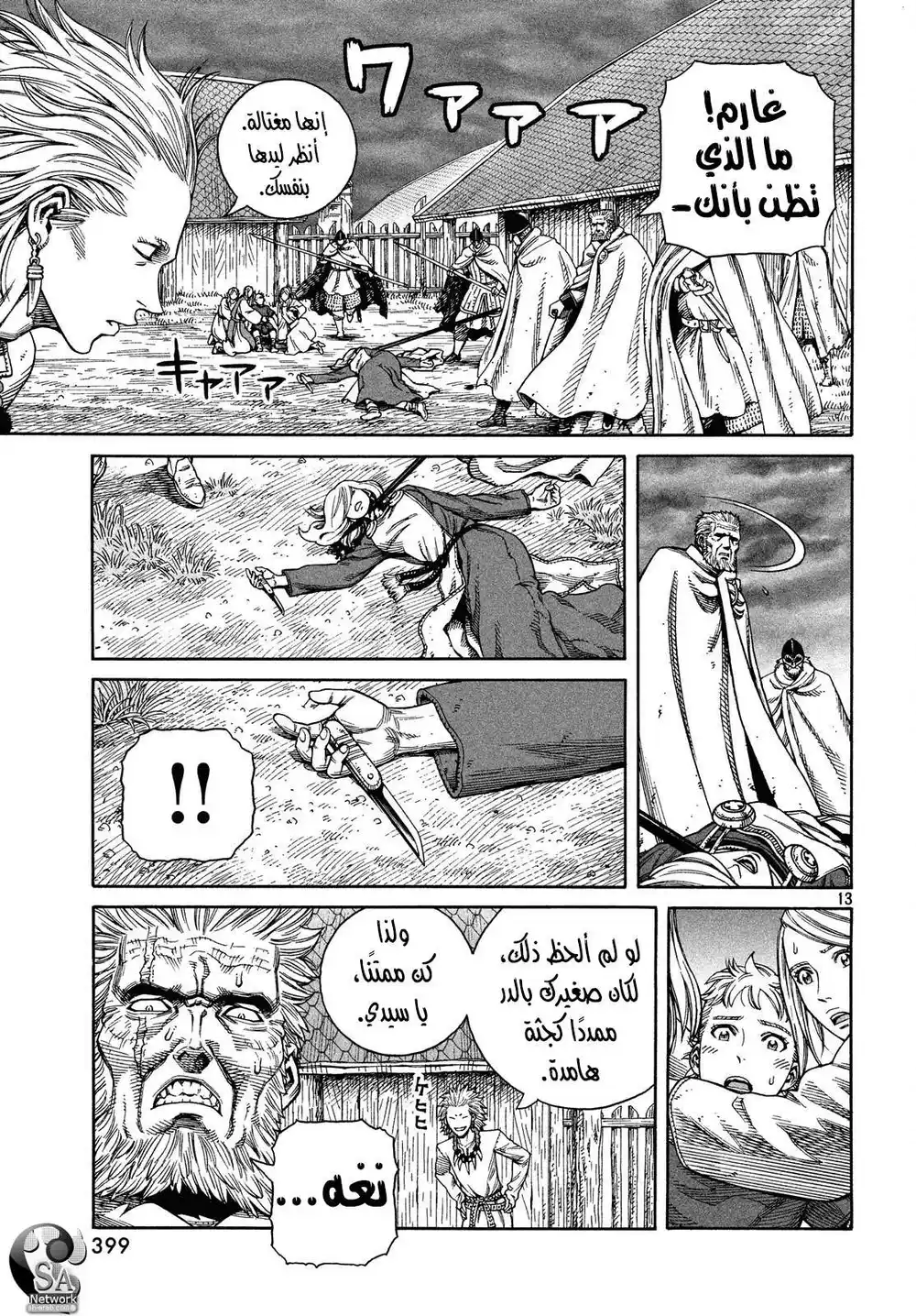 Vinland Saga 130 página 13