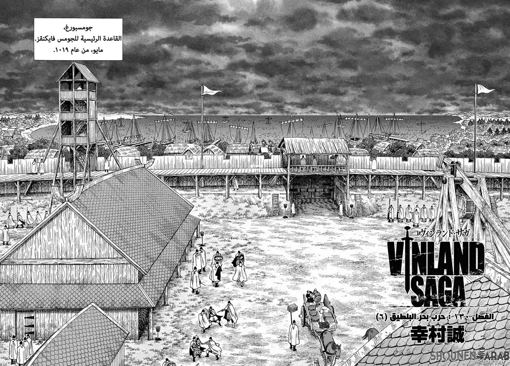 Vinland Saga 130 página 3