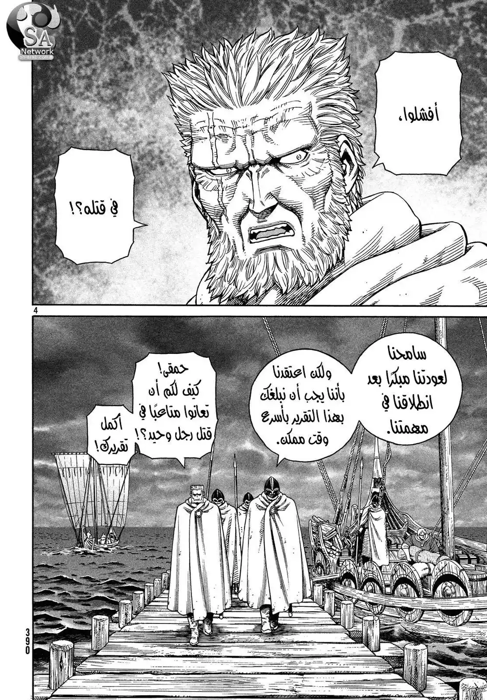 Vinland Saga 130 página 4