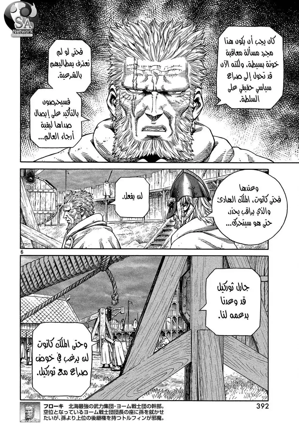 Vinland Saga 130 página 6