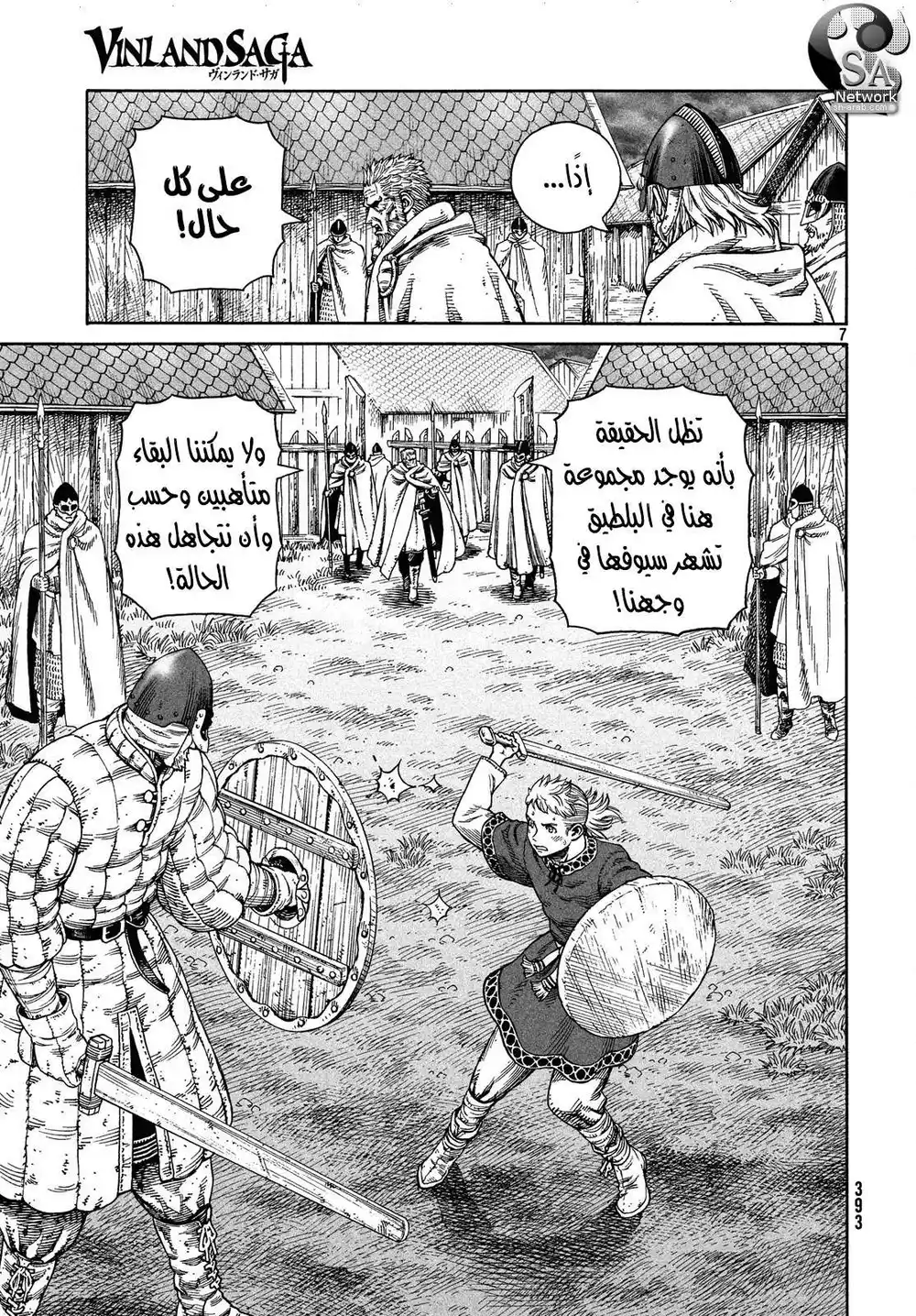 Vinland Saga 130 página 7