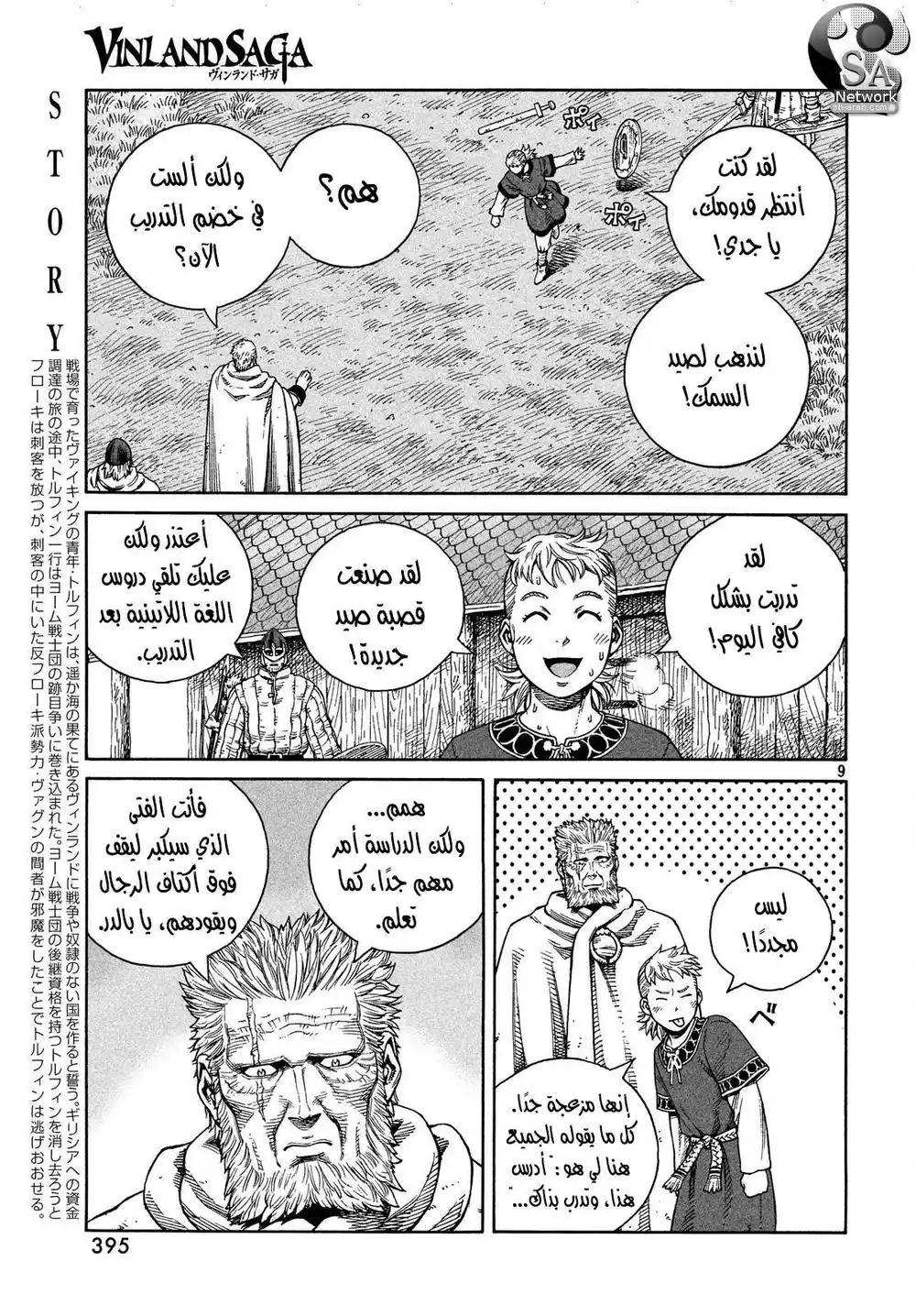 Vinland Saga 130 página 9