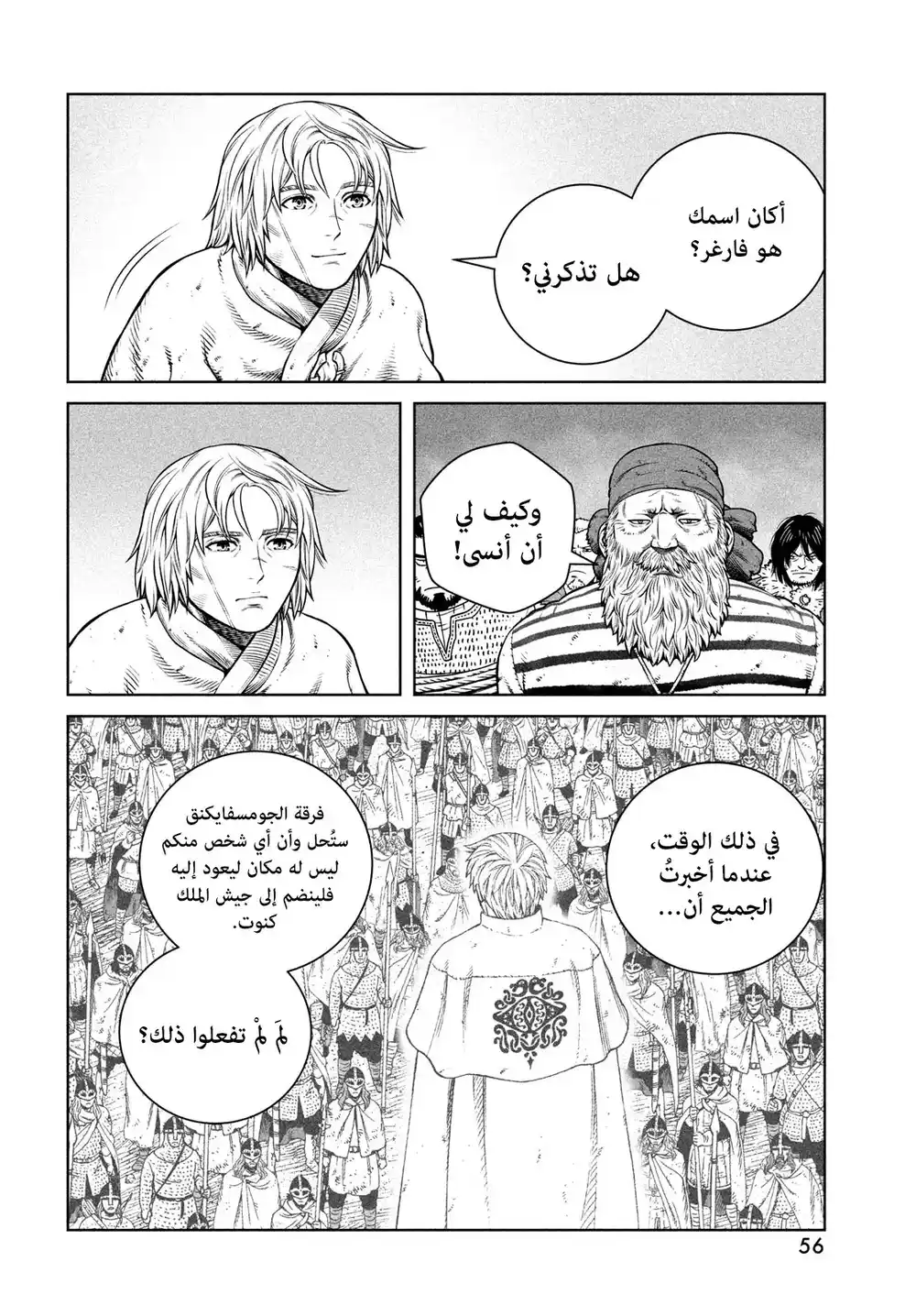 Vinland Saga 190 - الحديث عن راغناروك página 11