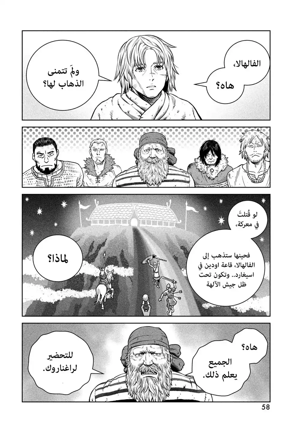 Vinland Saga 190 - الحديث عن راغناروك página 13