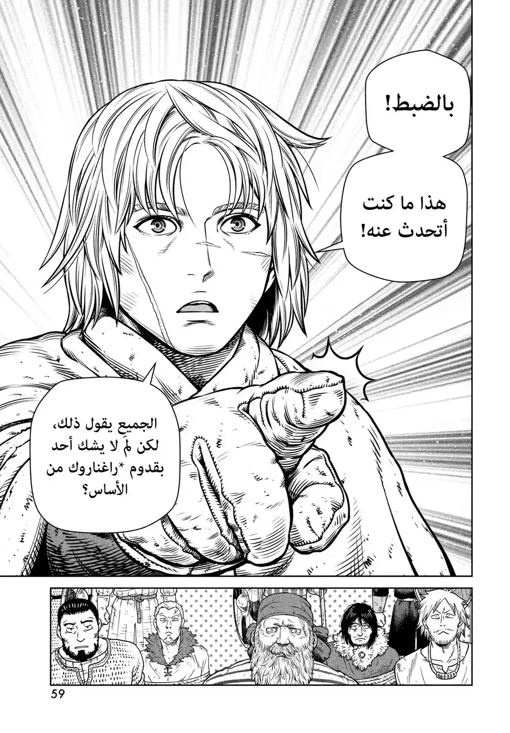 Vinland Saga 190 - الحديث عن راغناروك página 14